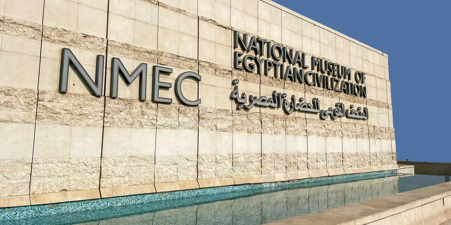 Cairo: National Museum of Egyptian Civilization Visit